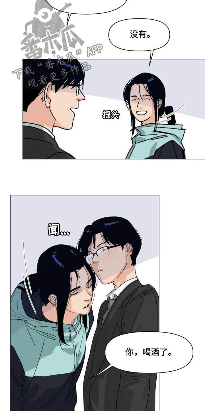 第15章：你不一样