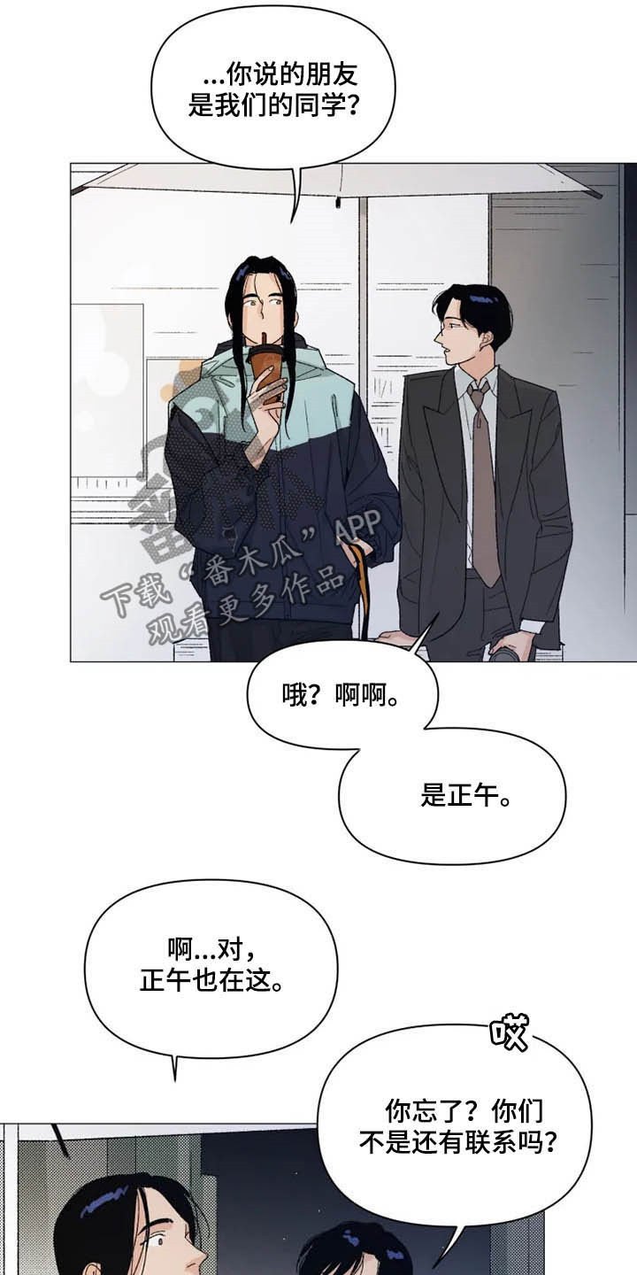 第15章：你不一样