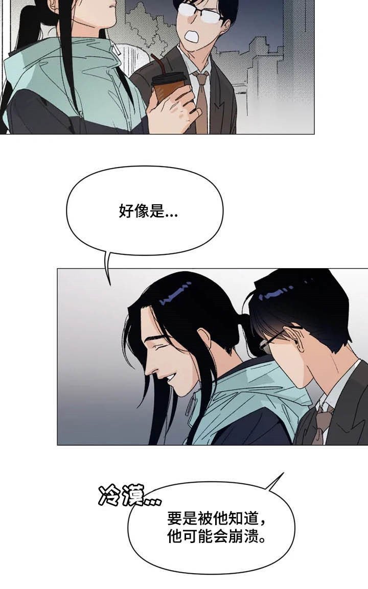 第15章：你不一样