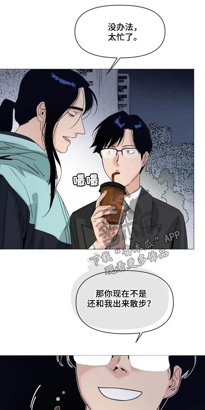 第15章：你不一样