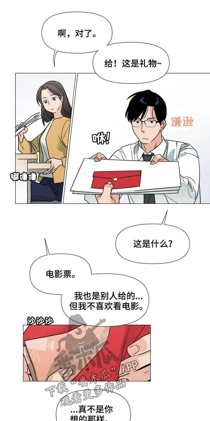 第16章：电影票