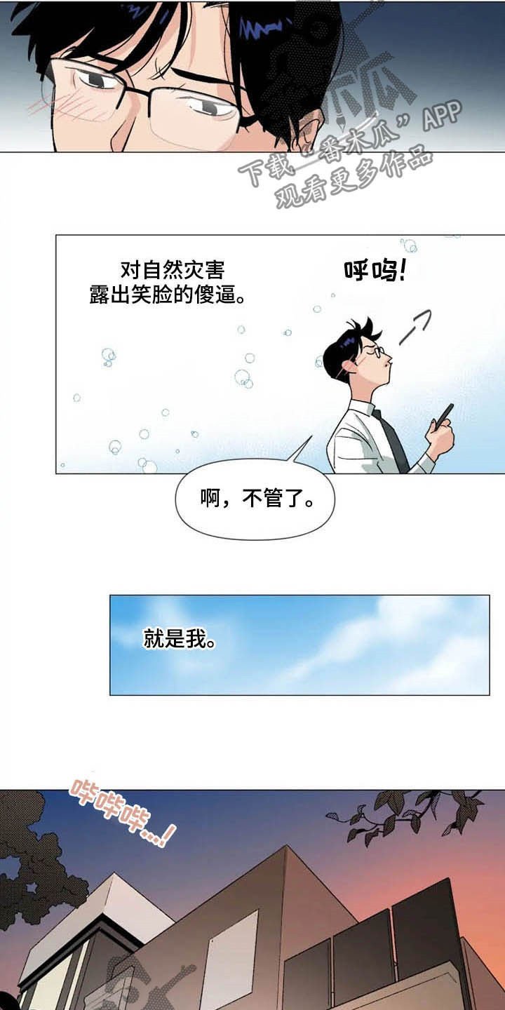第17章：随叫随到