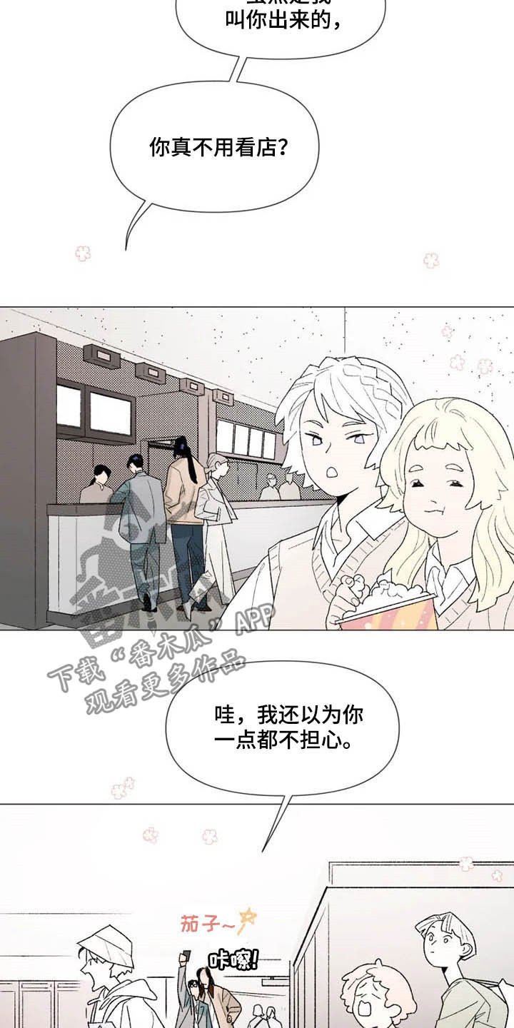第17章：随叫随到