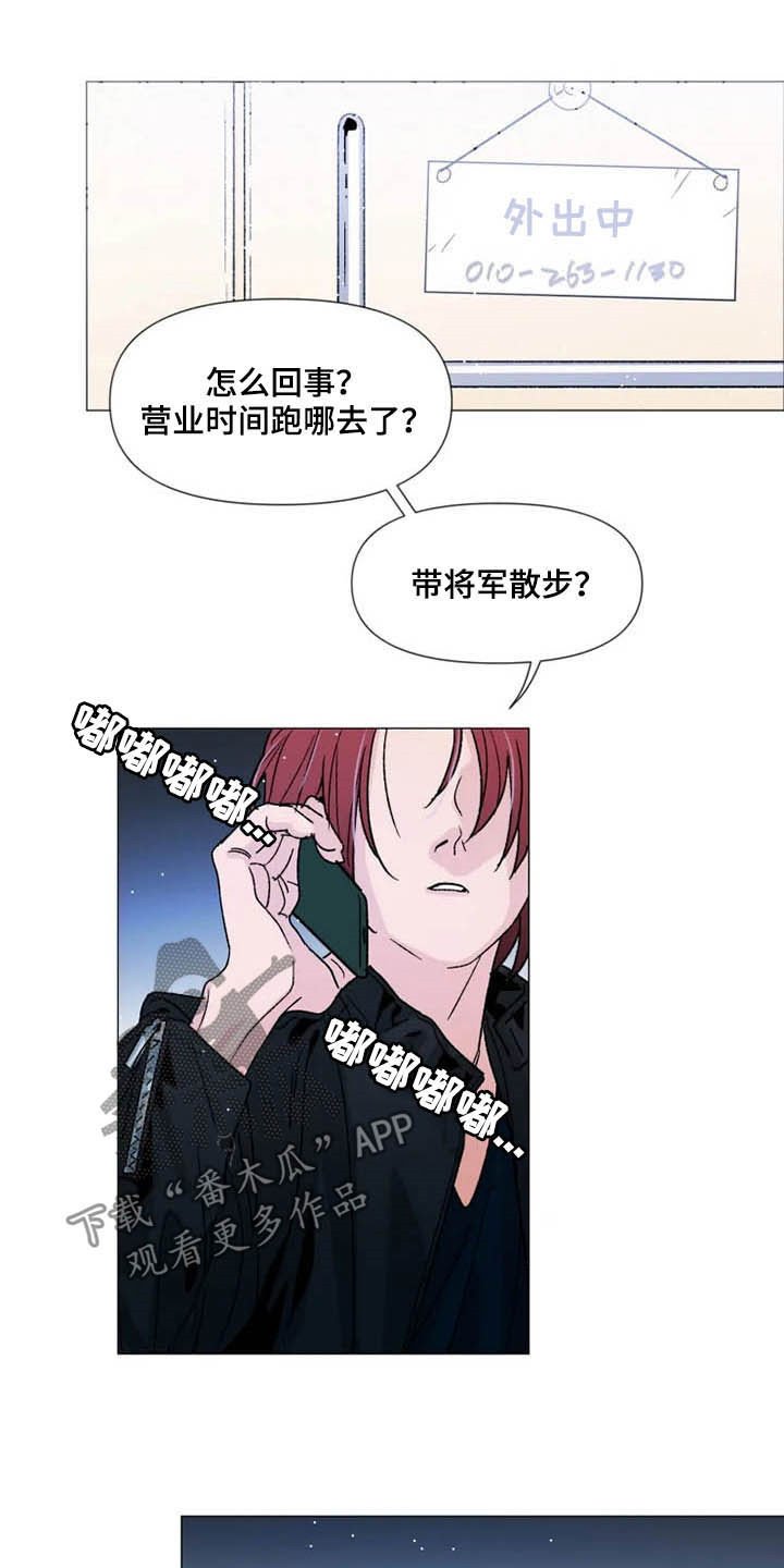 第17章：随叫随到