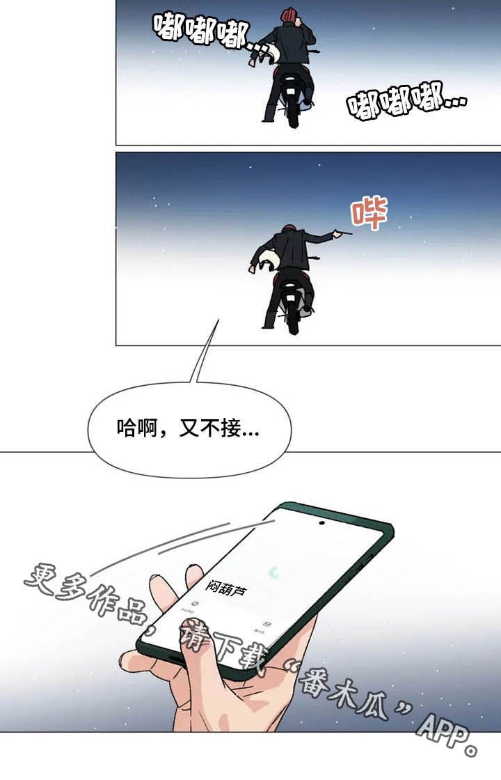 第17章：随叫随到