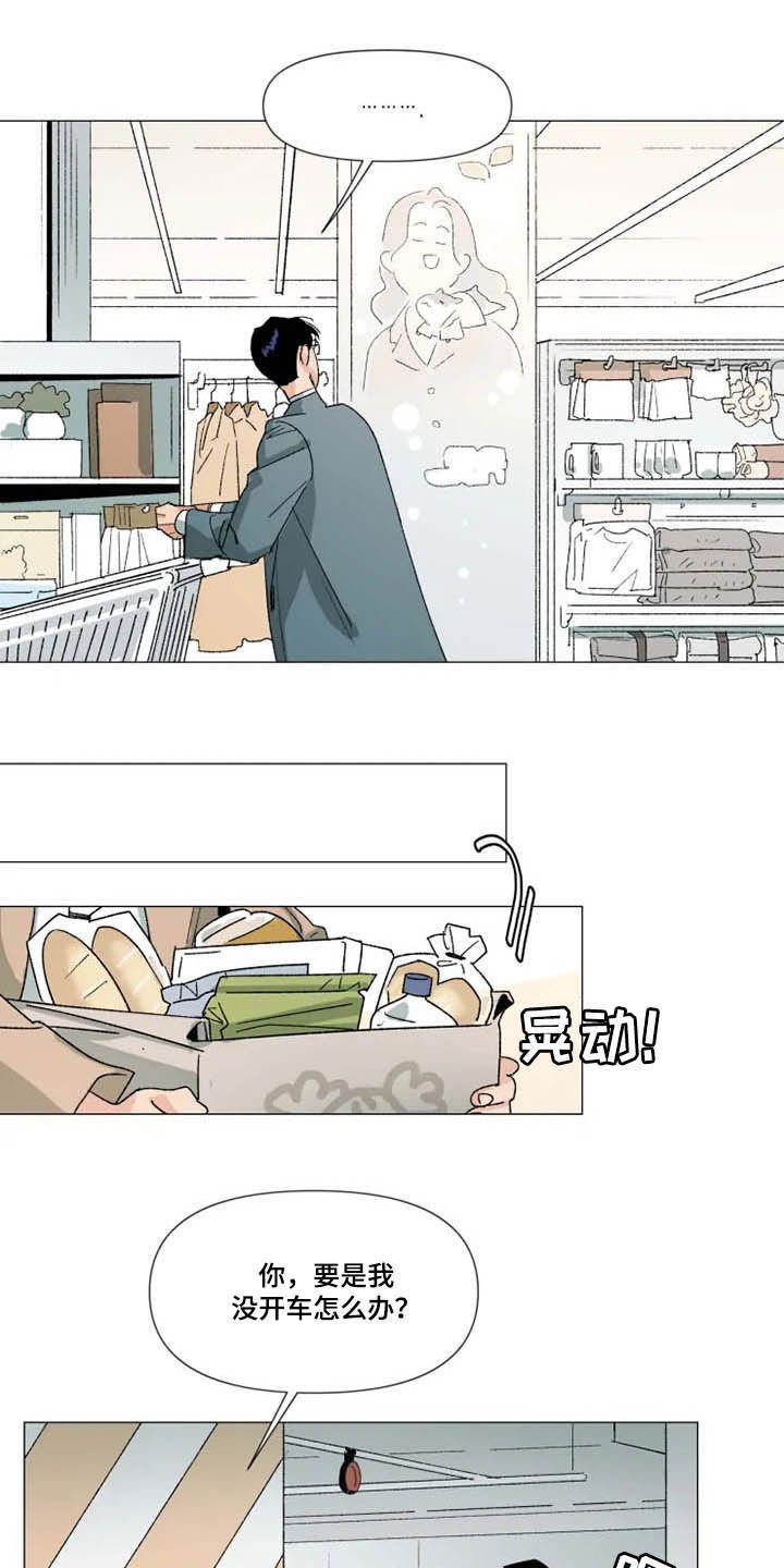 第19章：去你家