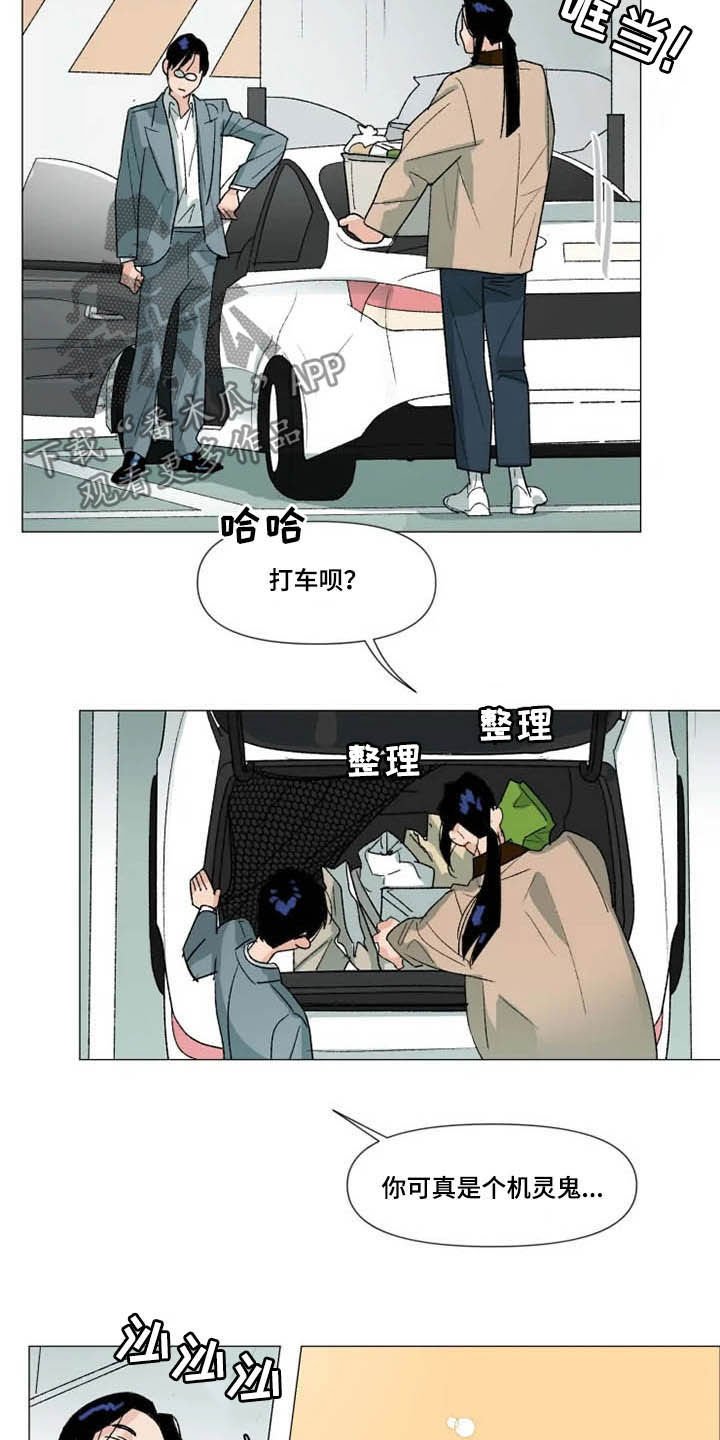 第19章：去你家