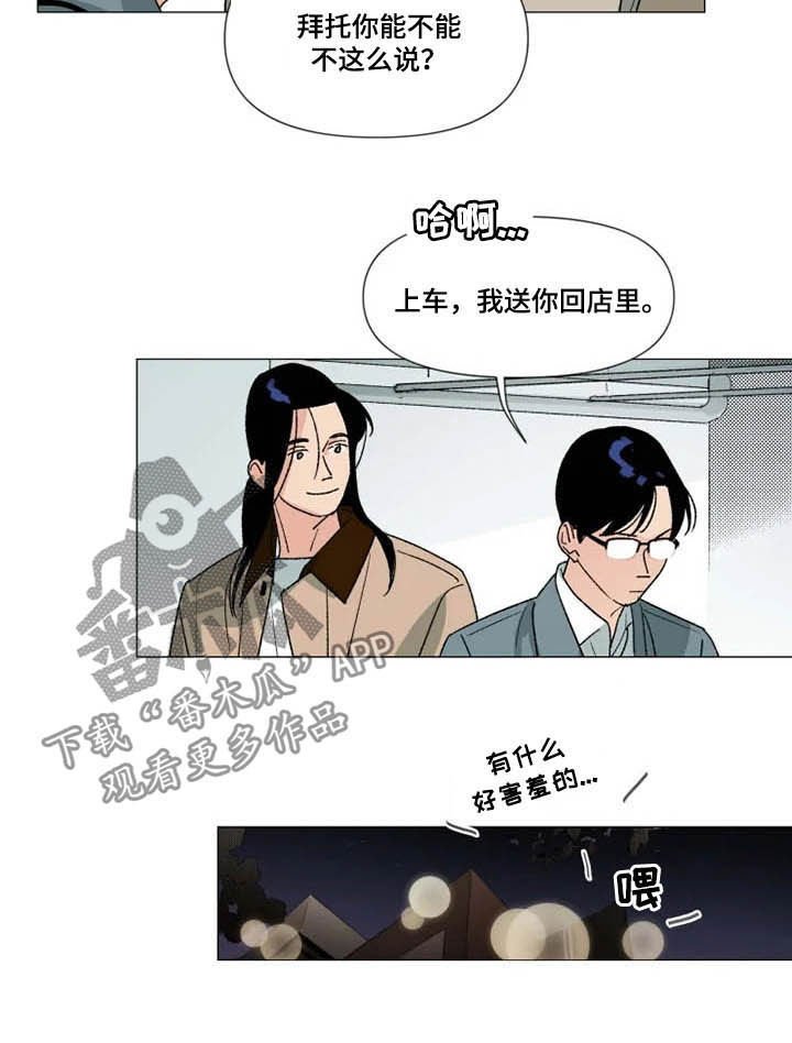 第19章：去你家