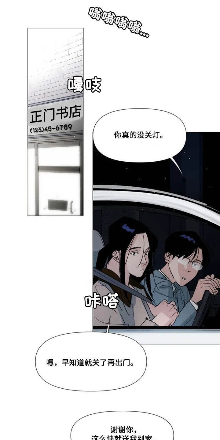 第19章：去你家