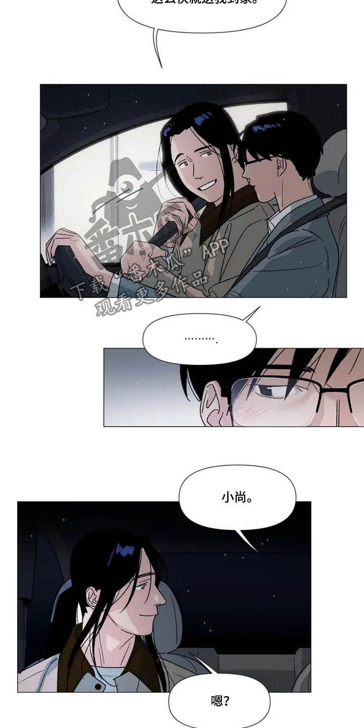 第19章：去你家