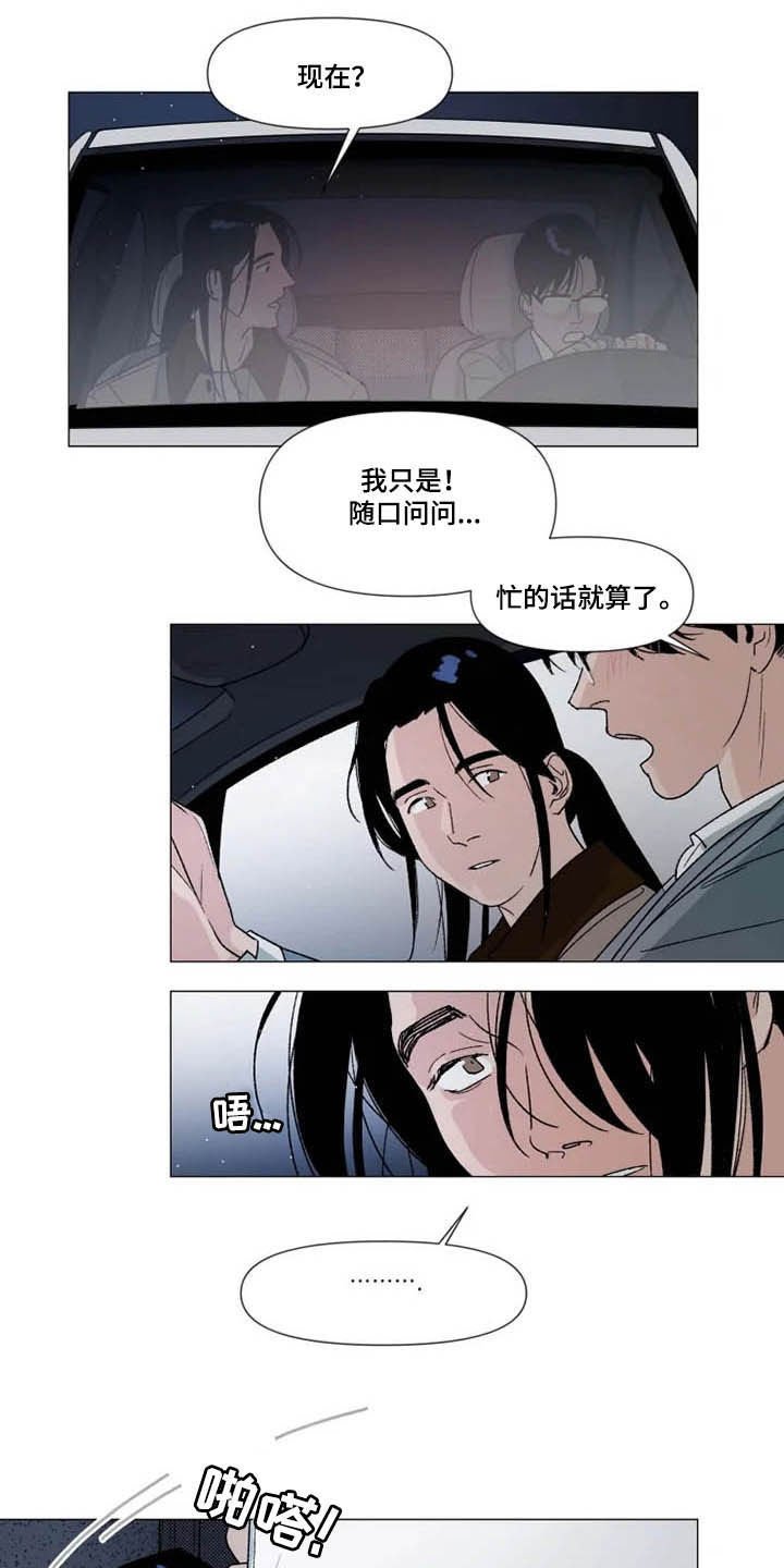 第19章：去你家
