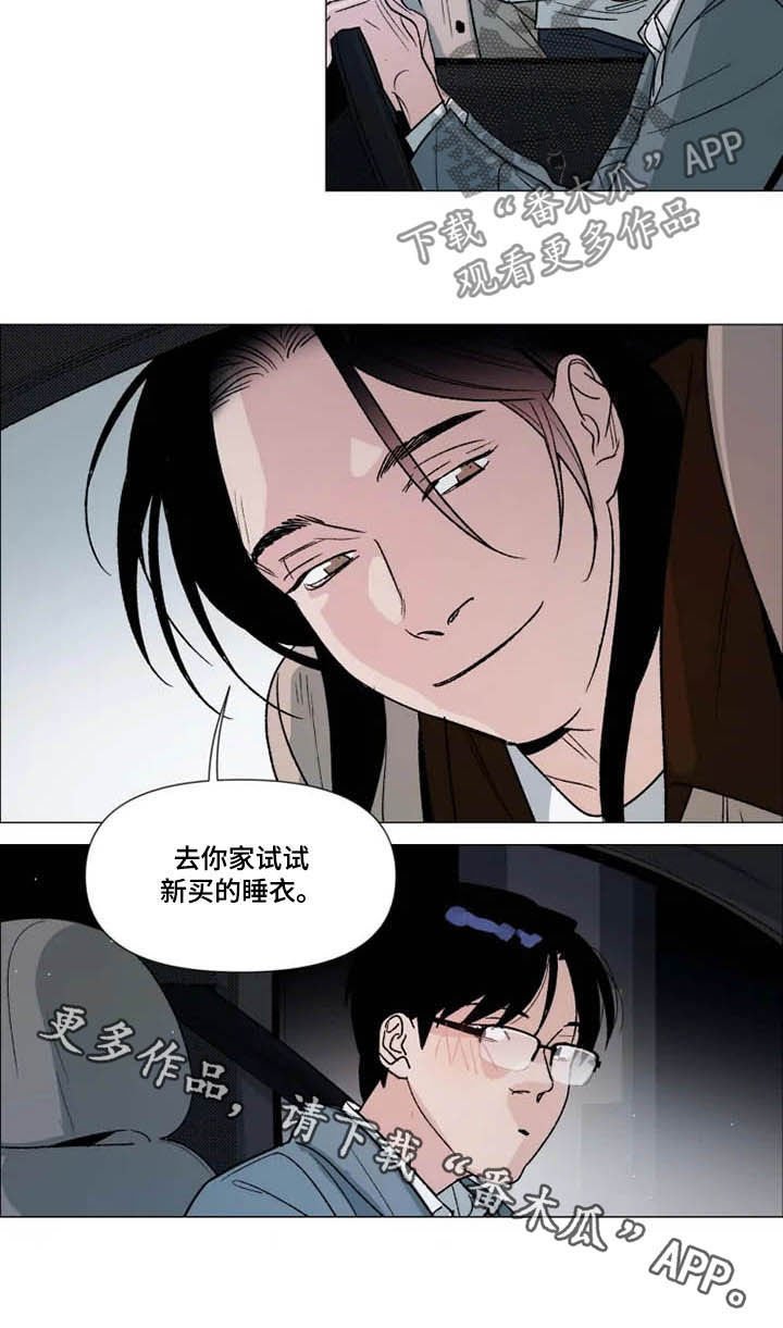 第19章：去你家