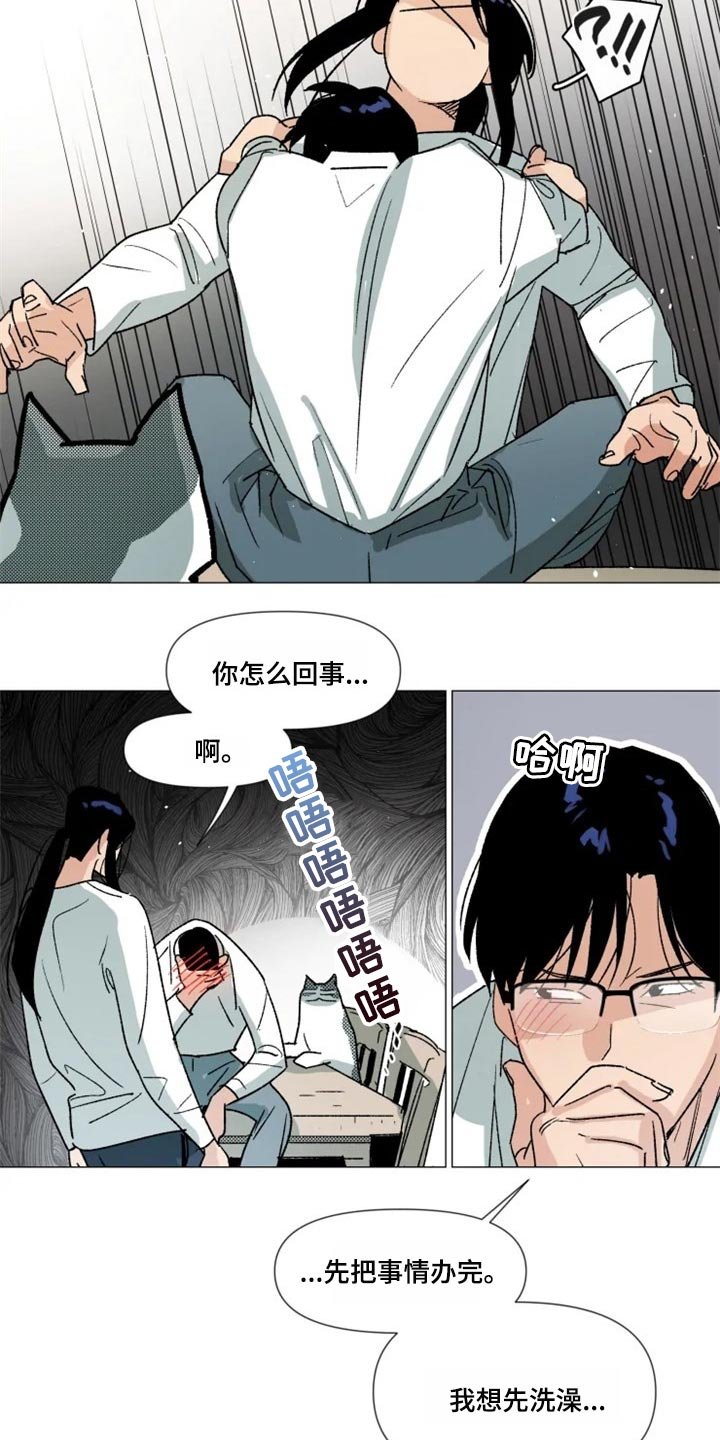 第20章：我没有越界
