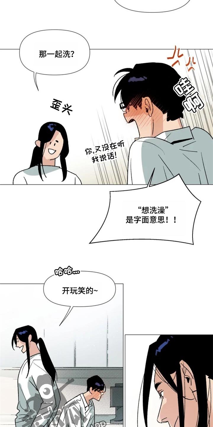 第20章：我没有越界