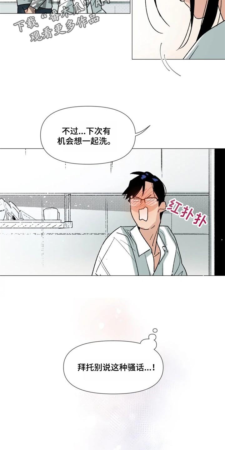 第20章：我没有越界