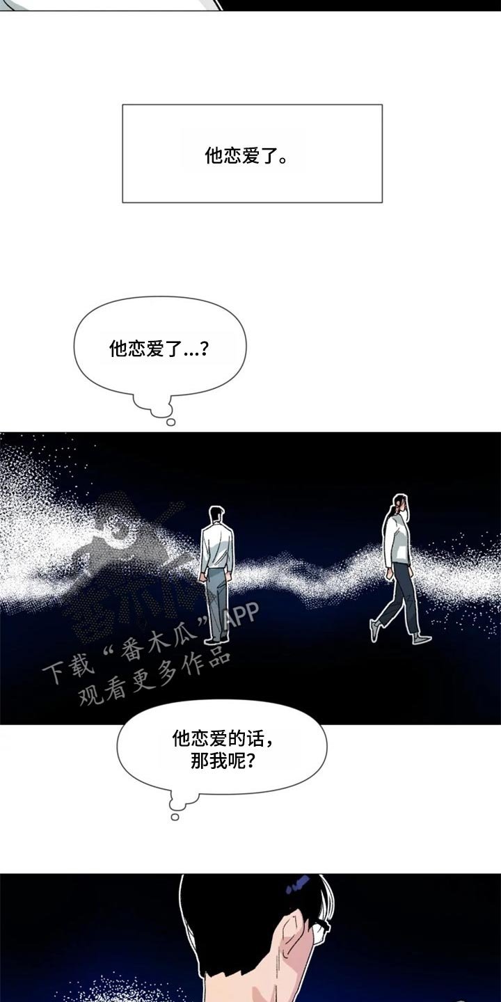 第20章：我没有越界