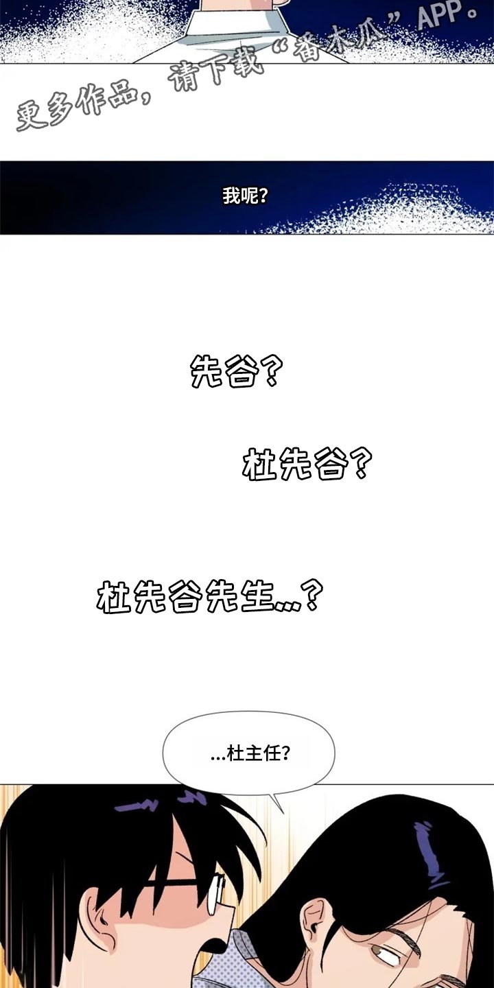 第20章：我没有越界