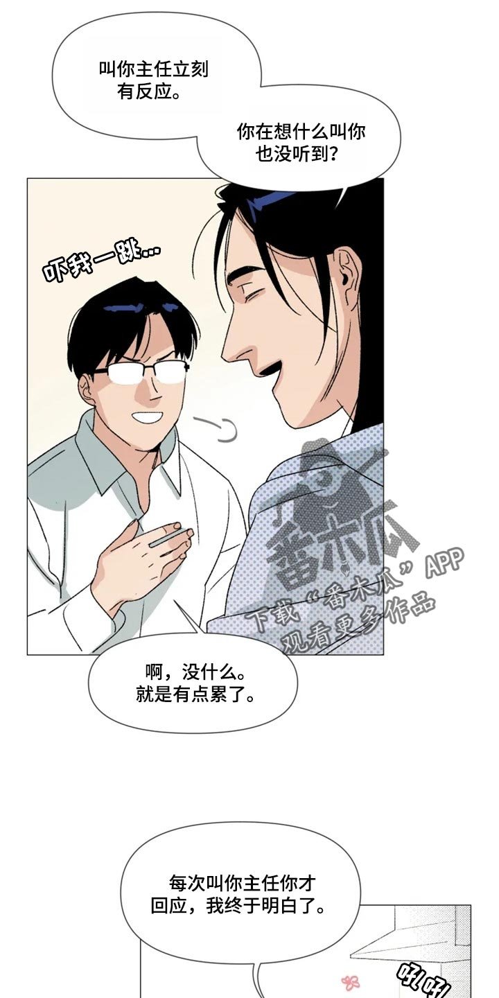 第21章：真挚的称赞
