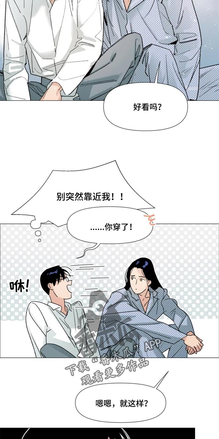第21章：真挚的称赞