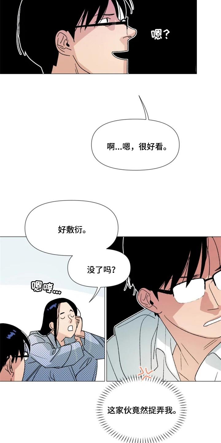 第21章：真挚的称赞