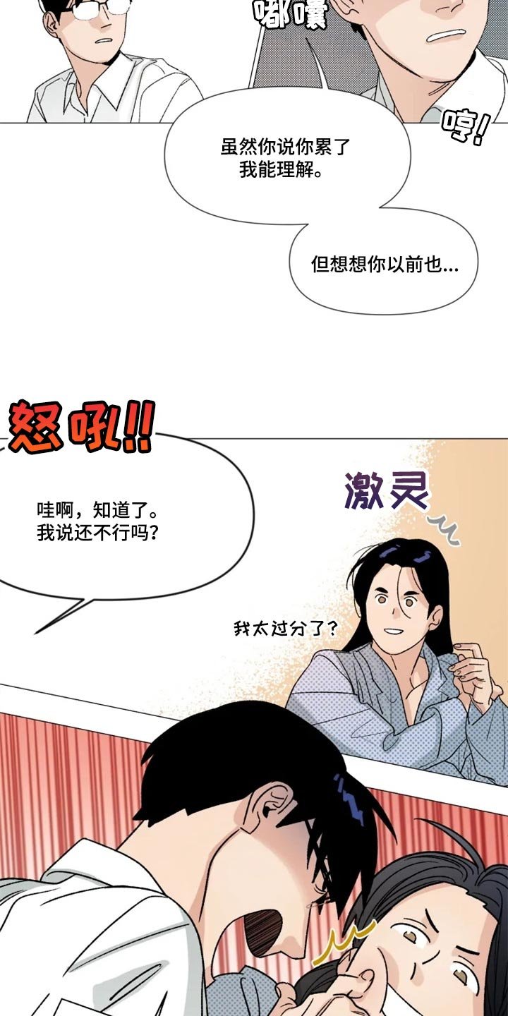 第21章：真挚的称赞