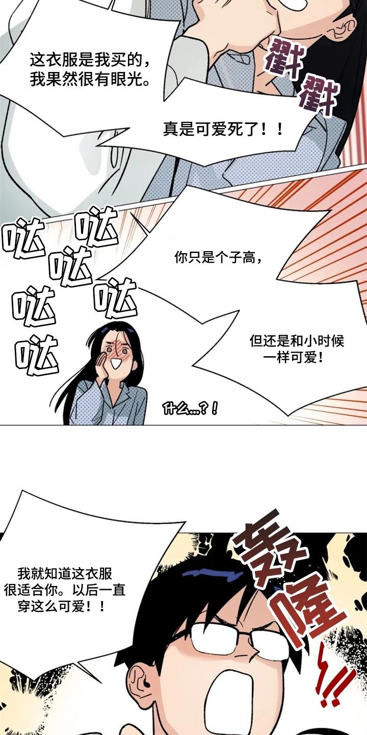 第21章：真挚的称赞