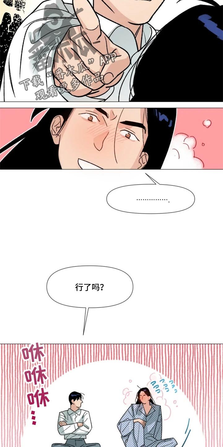 第21章：真挚的称赞