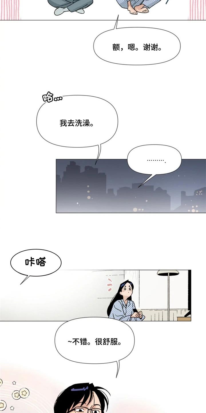 第21章：真挚的称赞