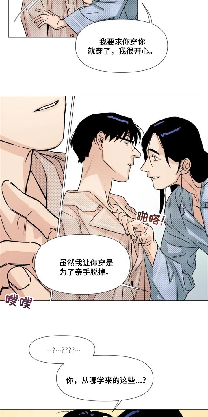 第21章：真挚的称赞