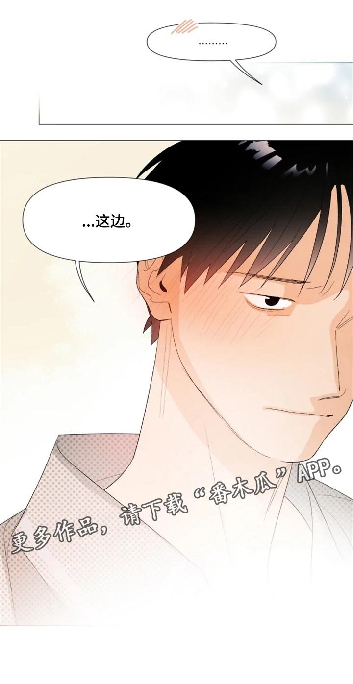 第21章：真挚的称赞