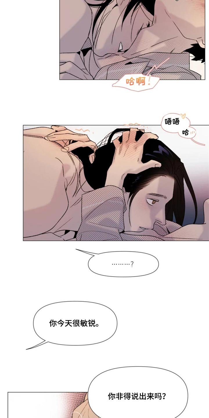 第22章：期待