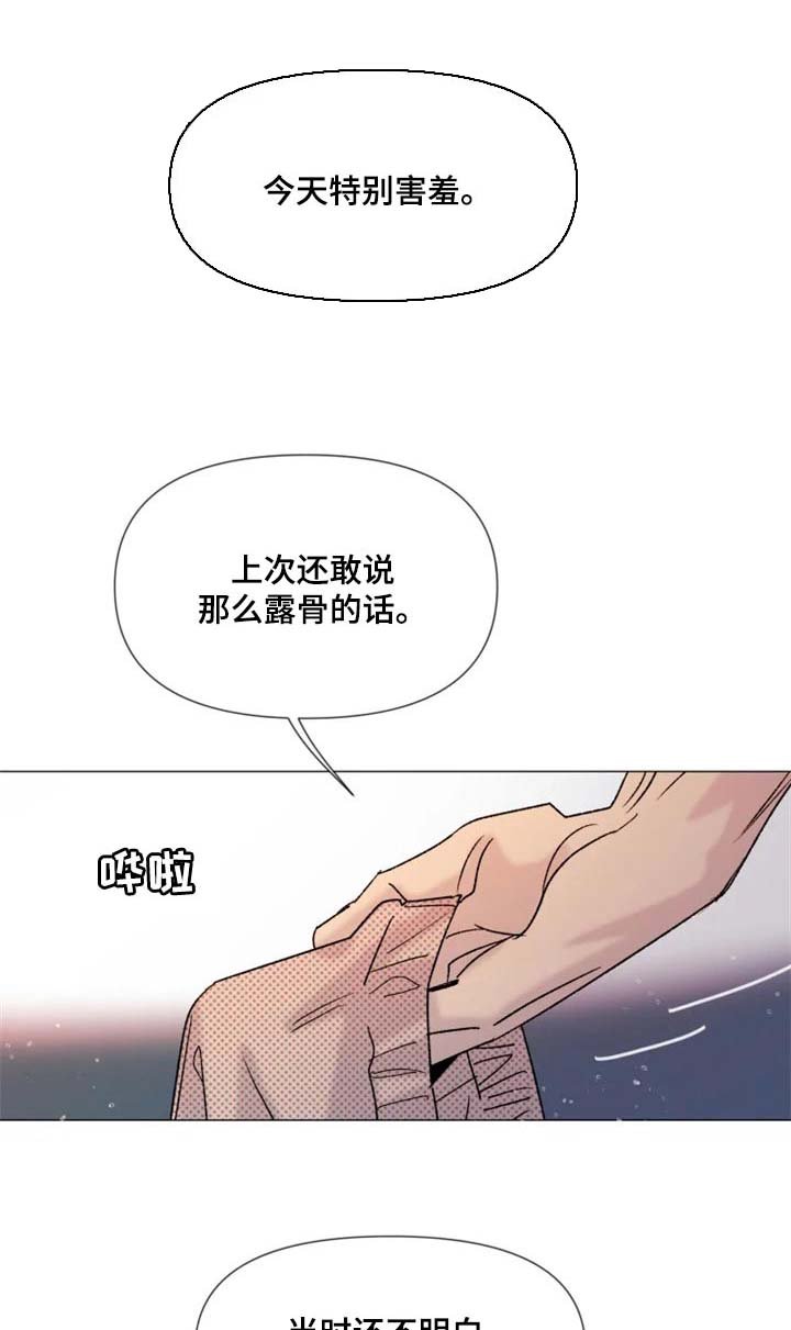 第22章：期待