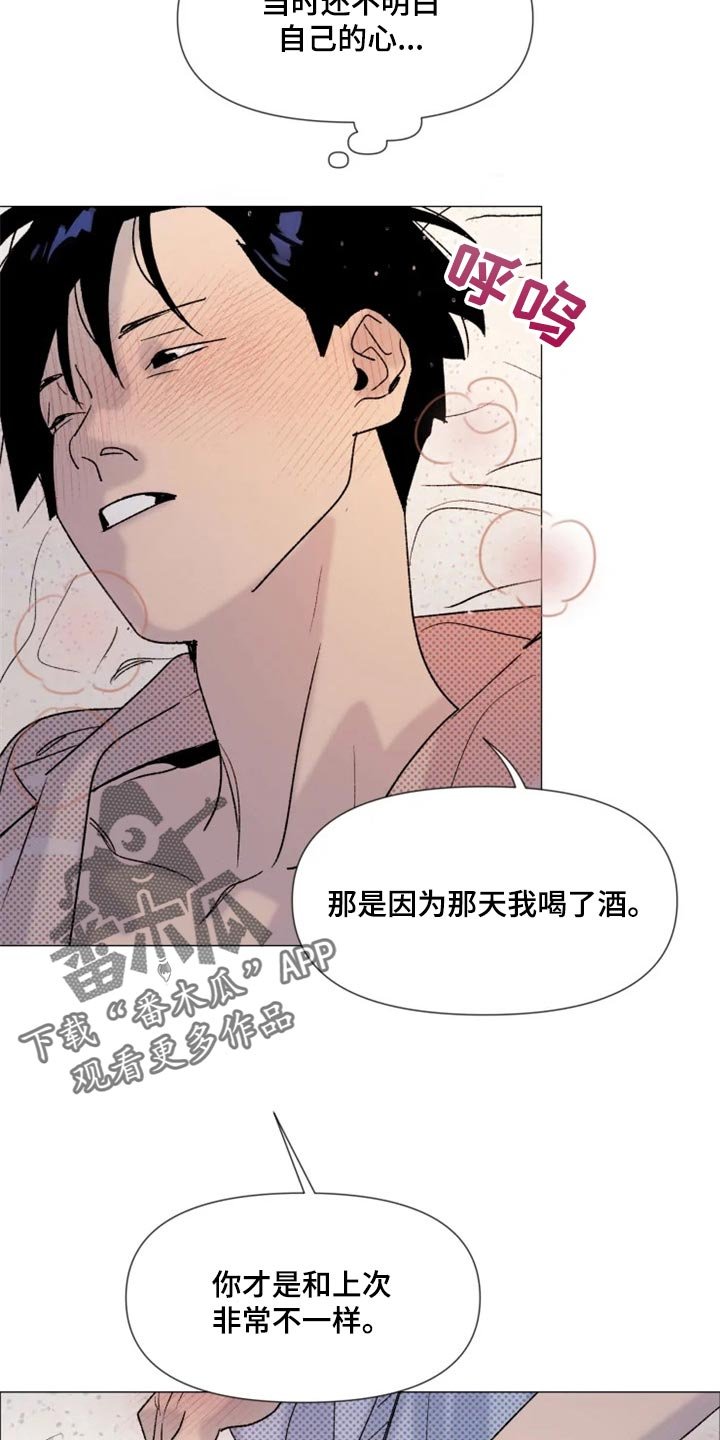 第22章：期待