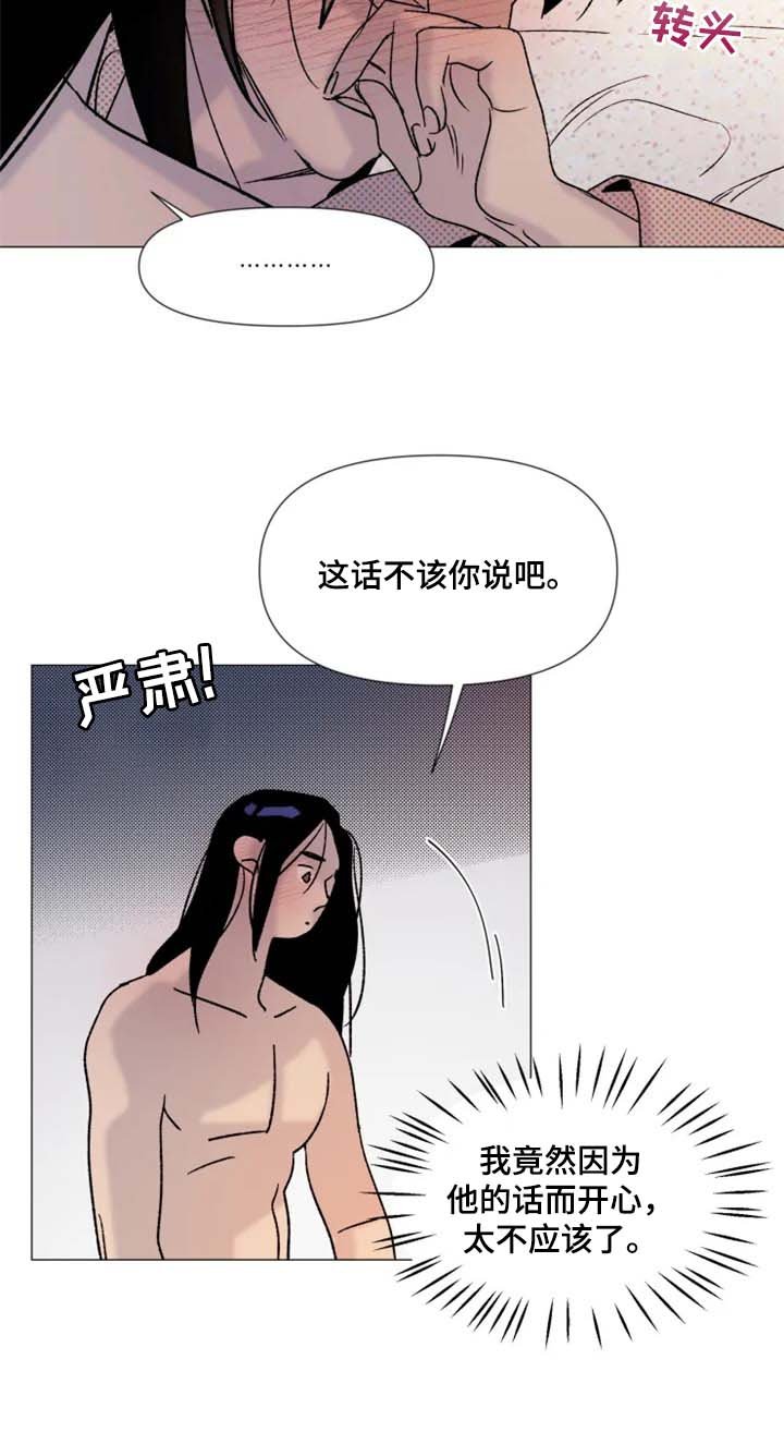 第22章：期待