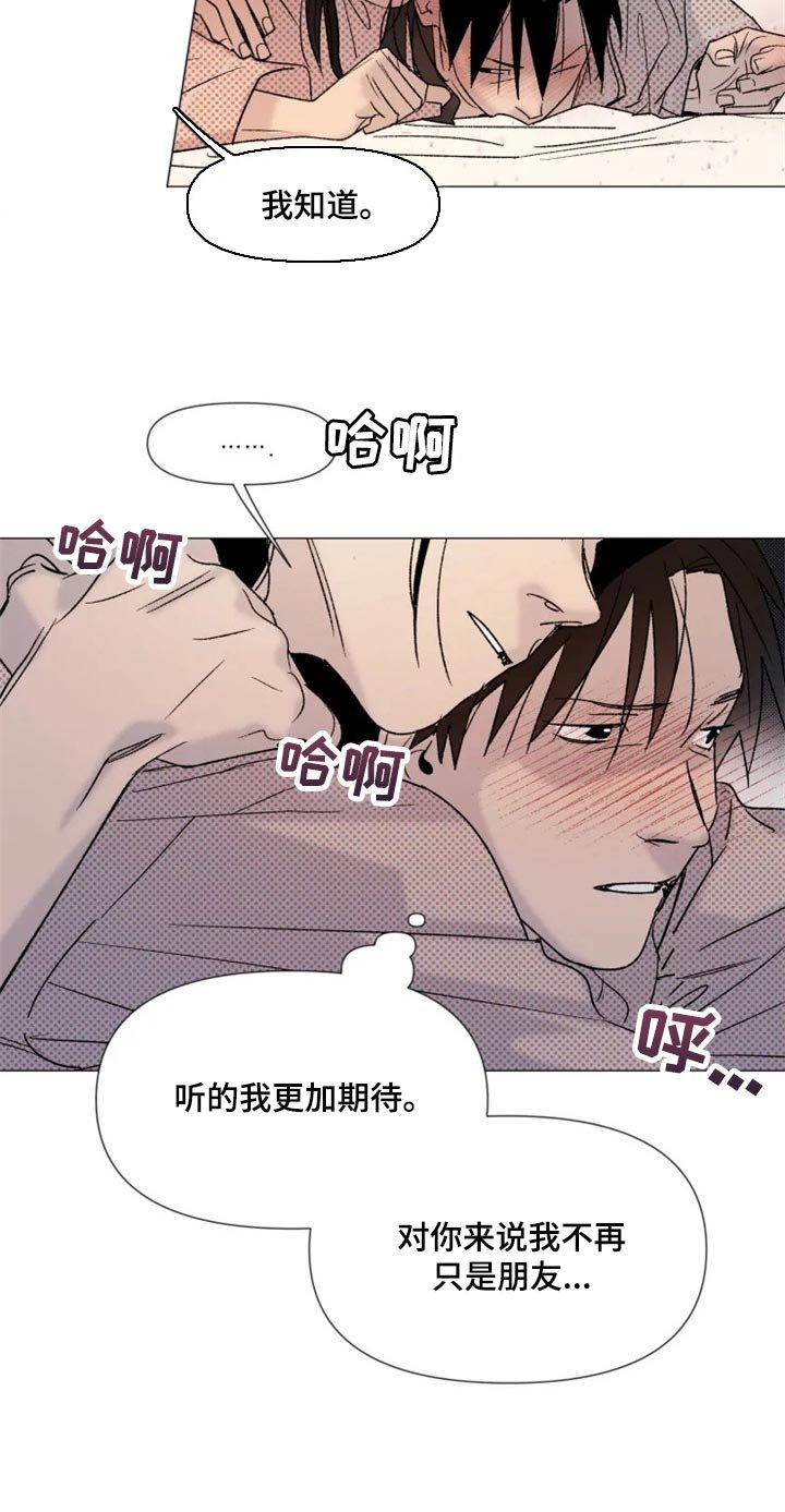 第22章：期待