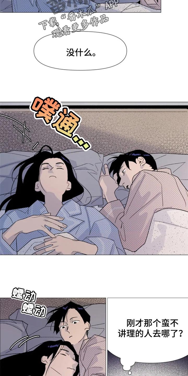 第23章：真的喜欢我吗？