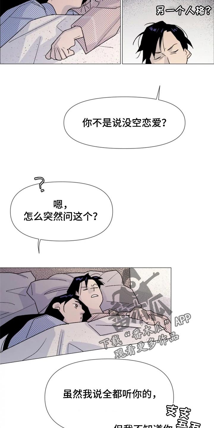 第23章：真的喜欢我吗？