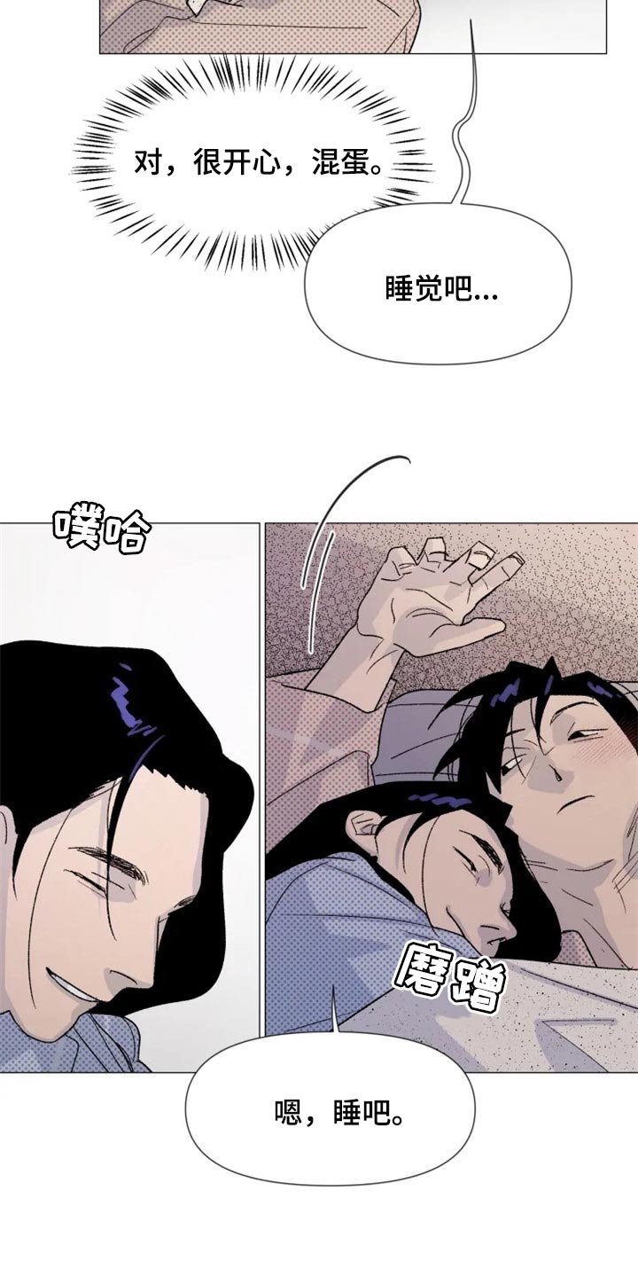 第23章：真的喜欢我吗？