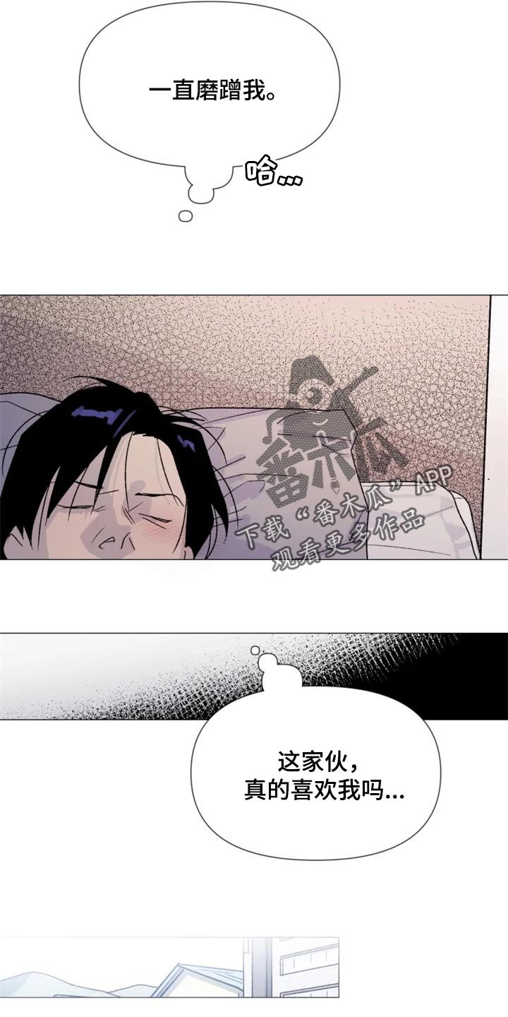 第23章：真的喜欢我吗？