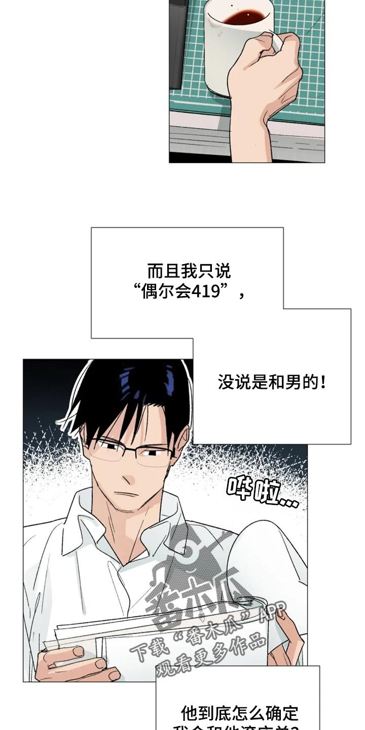 第23章：真的喜欢我吗？