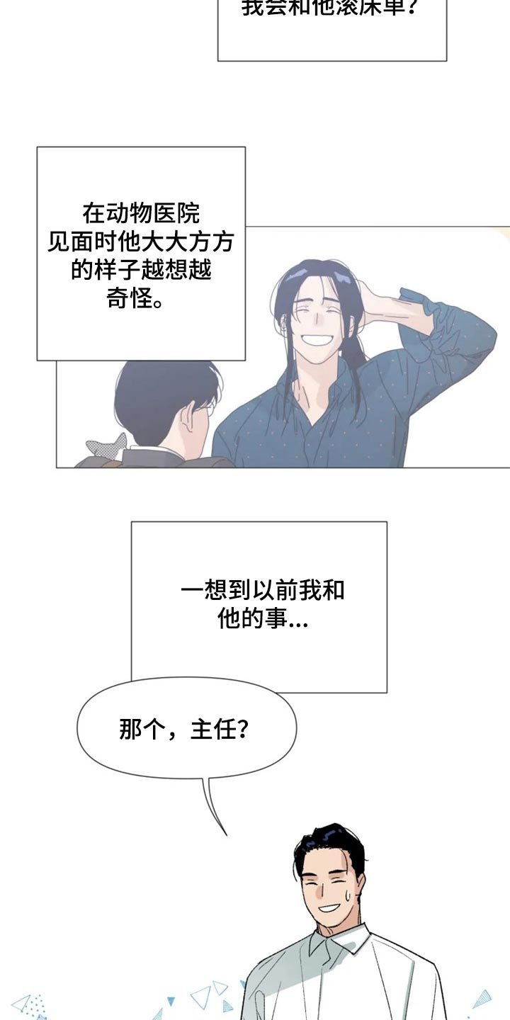 第23章：真的喜欢我吗？