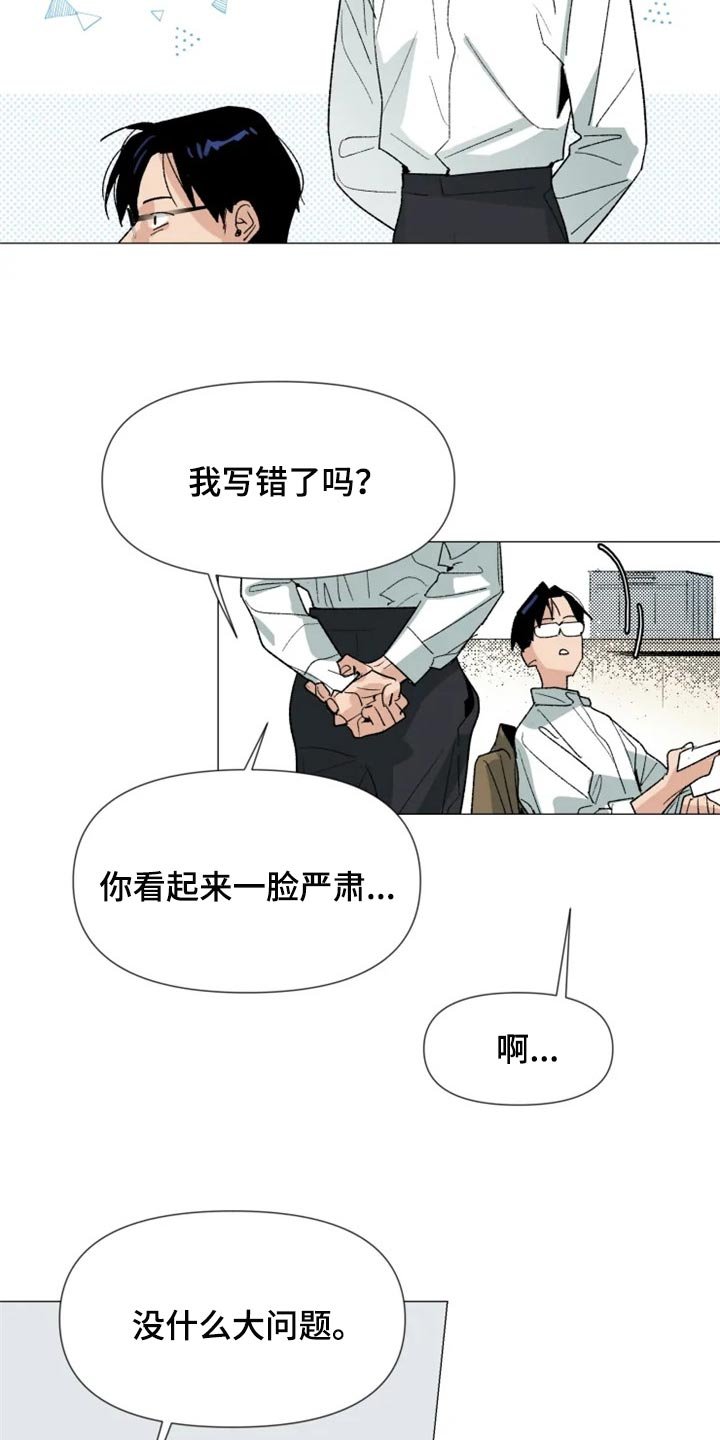 第23章：真的喜欢我吗？