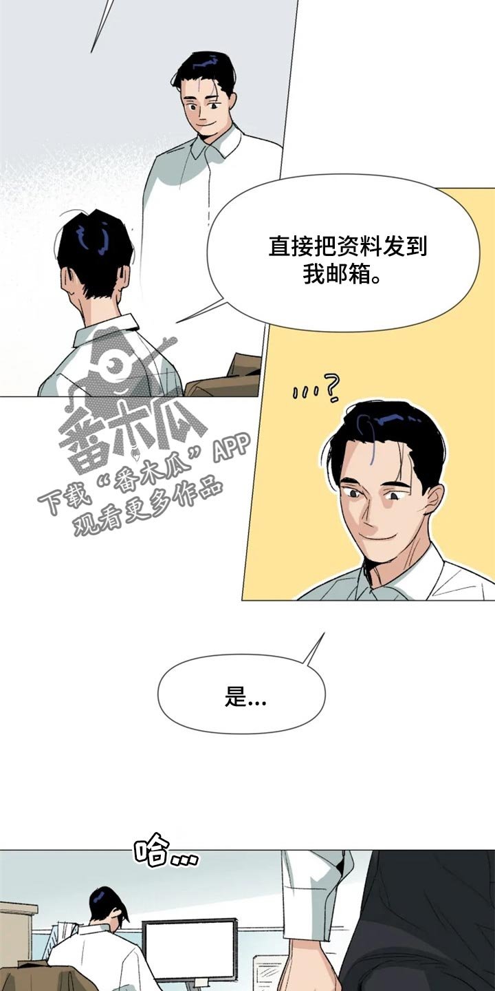 第23章：真的喜欢我吗？