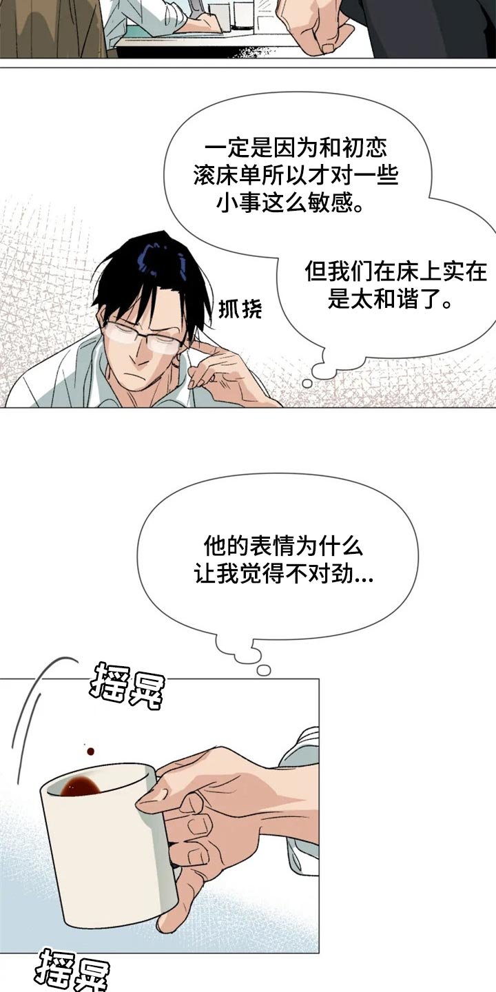 第23章：真的喜欢我吗？