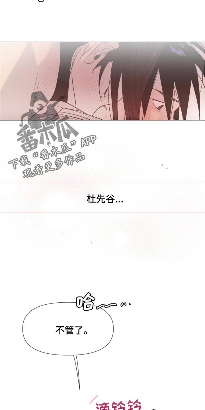 第23章：真的喜欢我吗？