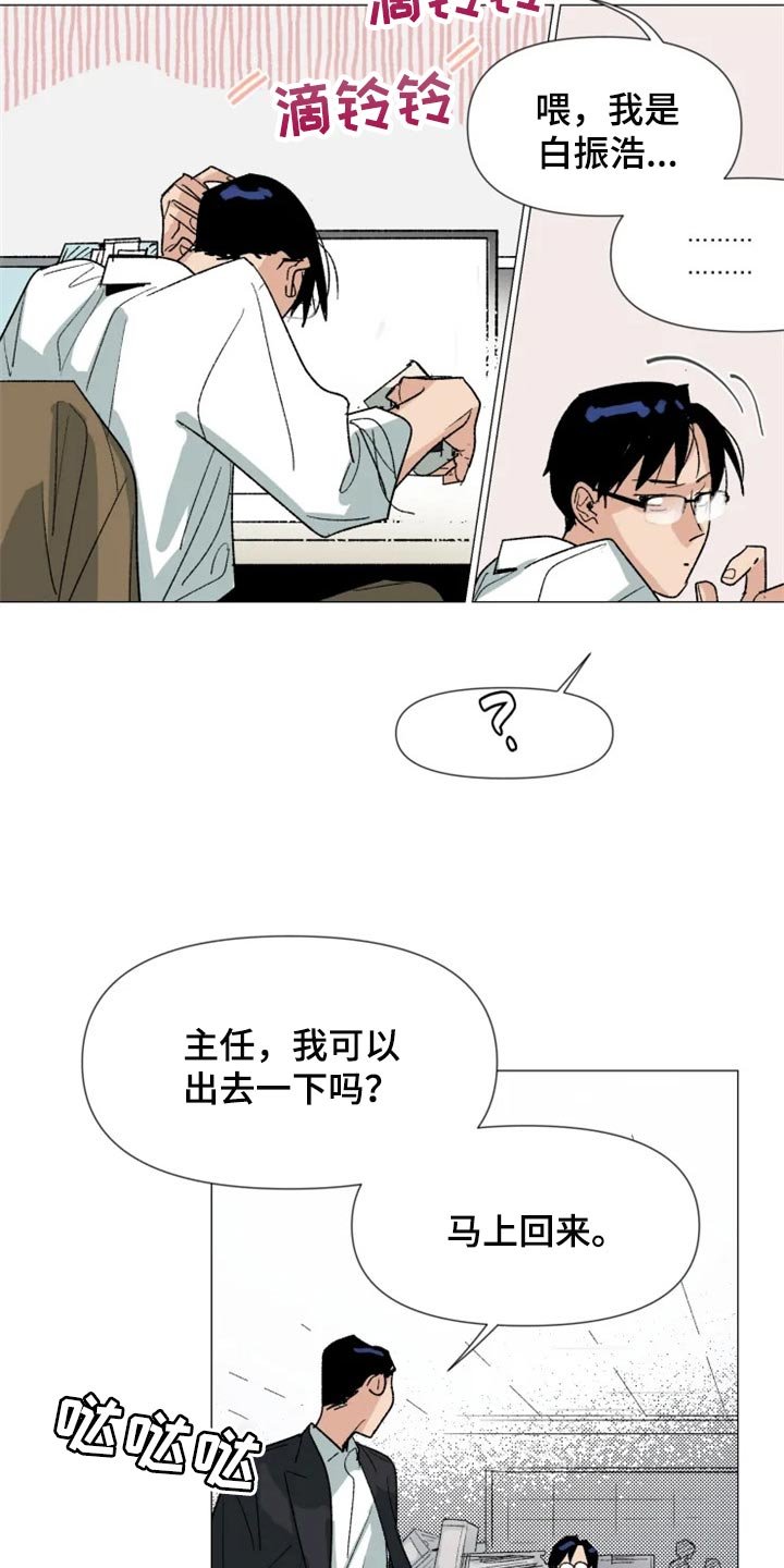 第23章：真的喜欢我吗？