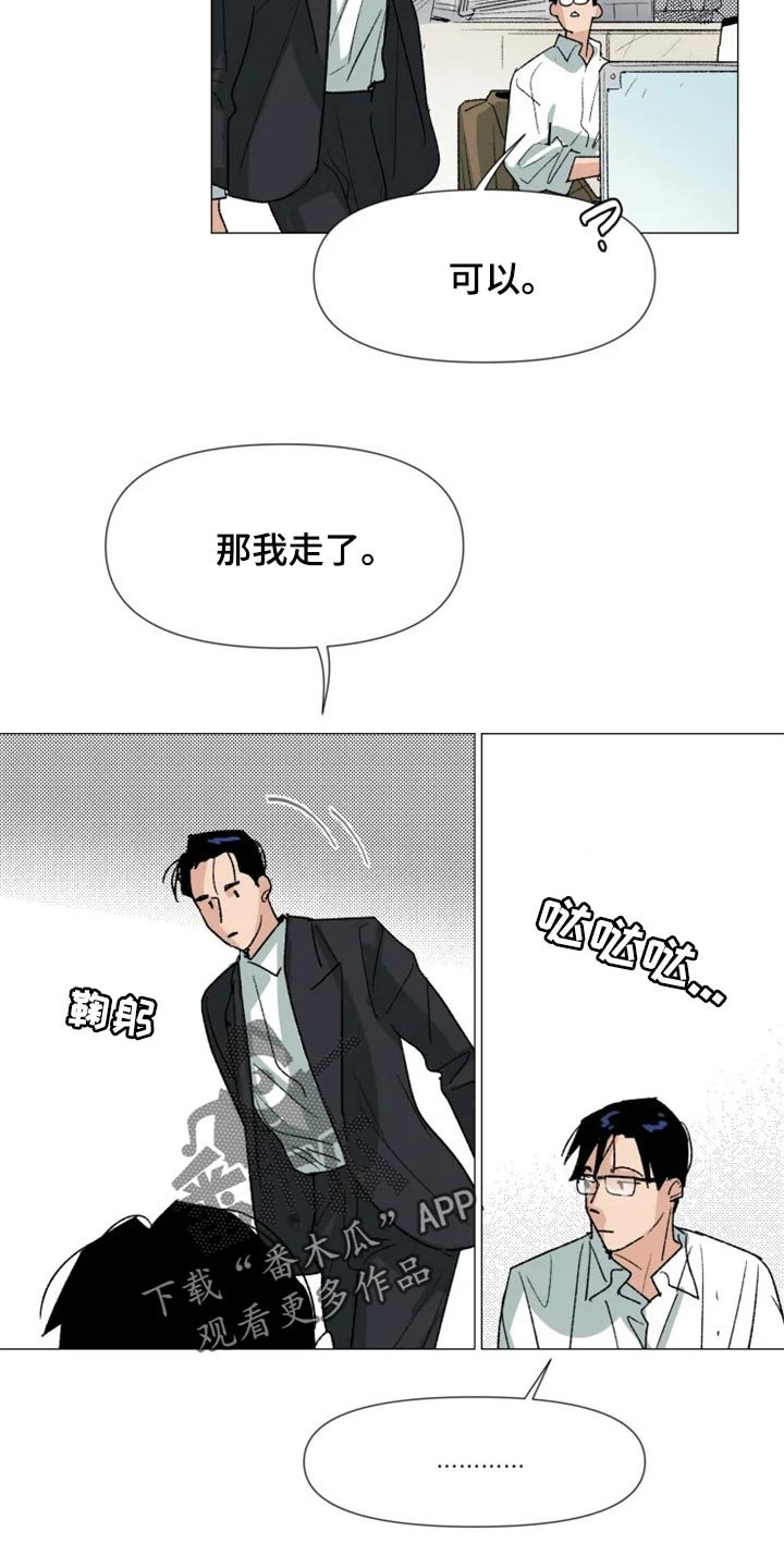 第23章：真的喜欢我吗？