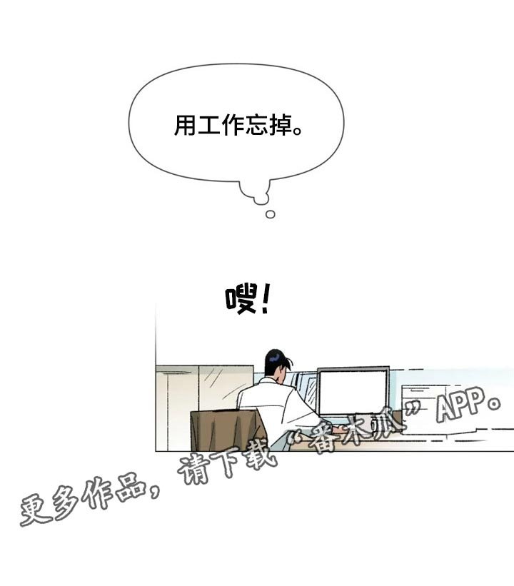 第23章：真的喜欢我吗？