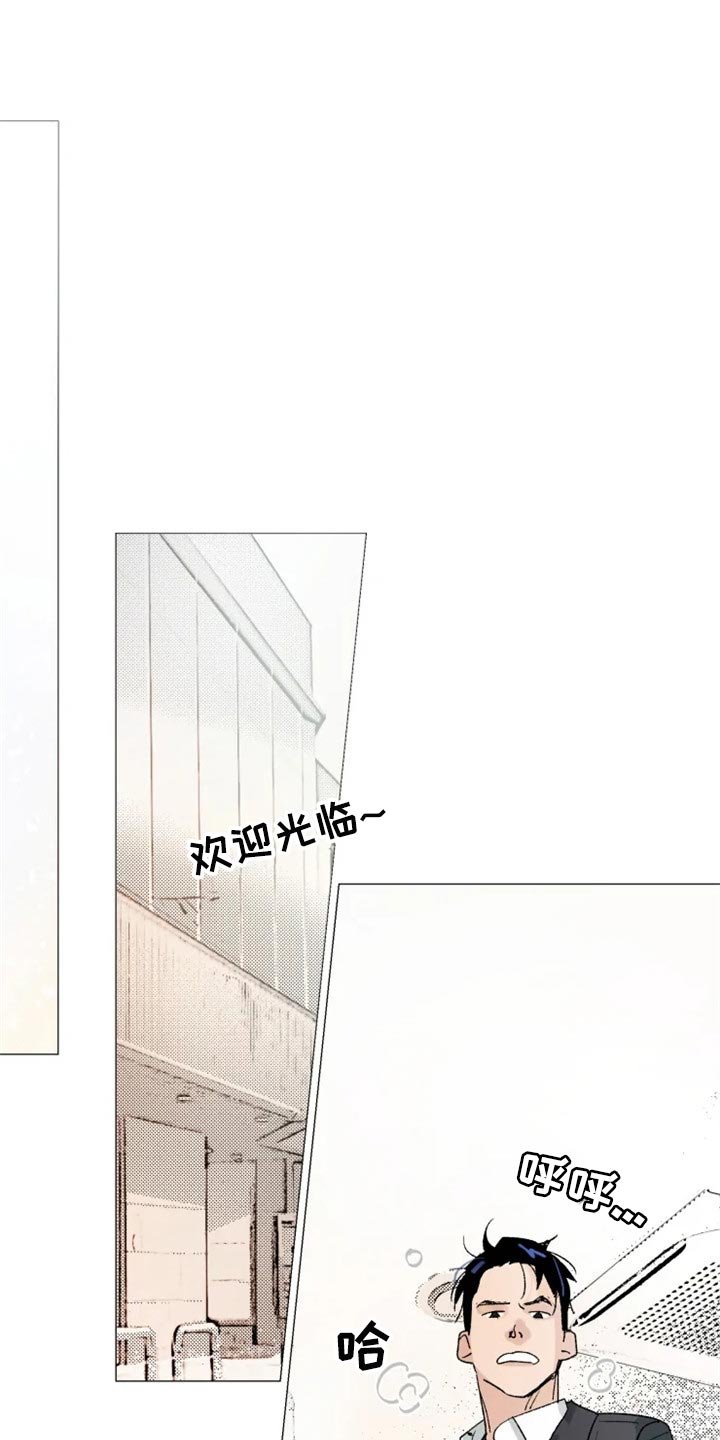 第24章：我总是最先知道