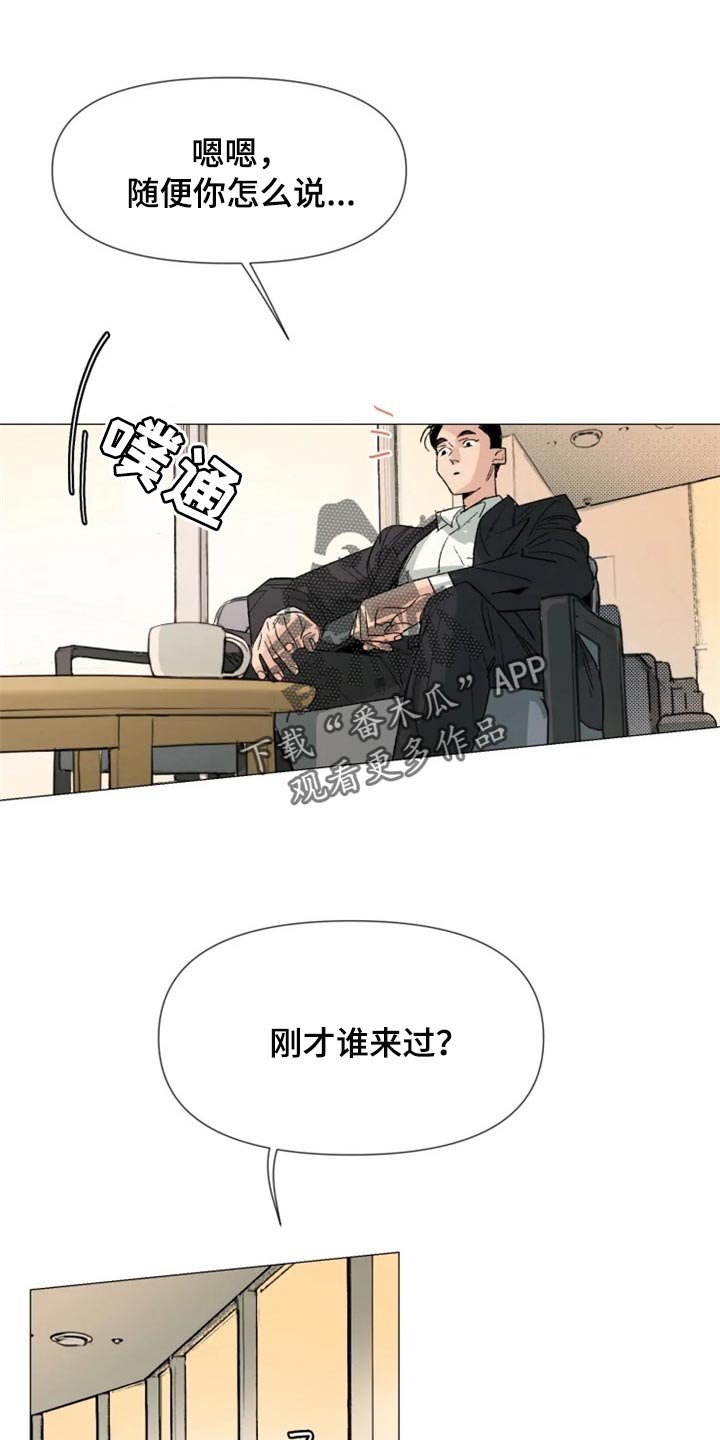 第24章：我总是最先知道